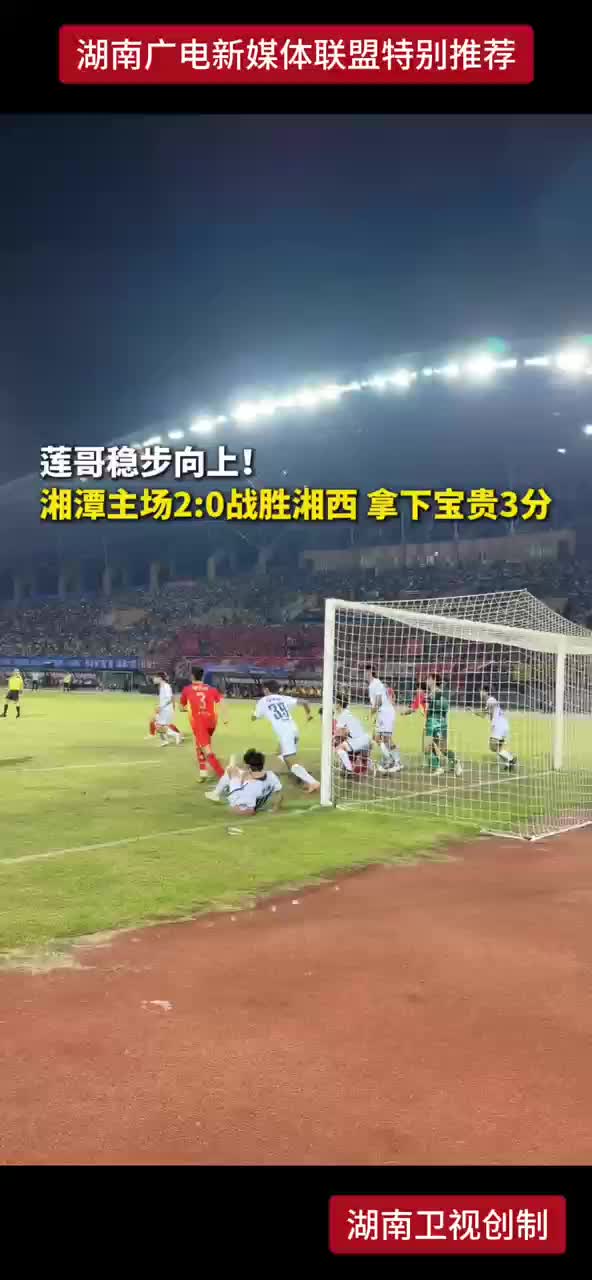 莲哥稳步向上！