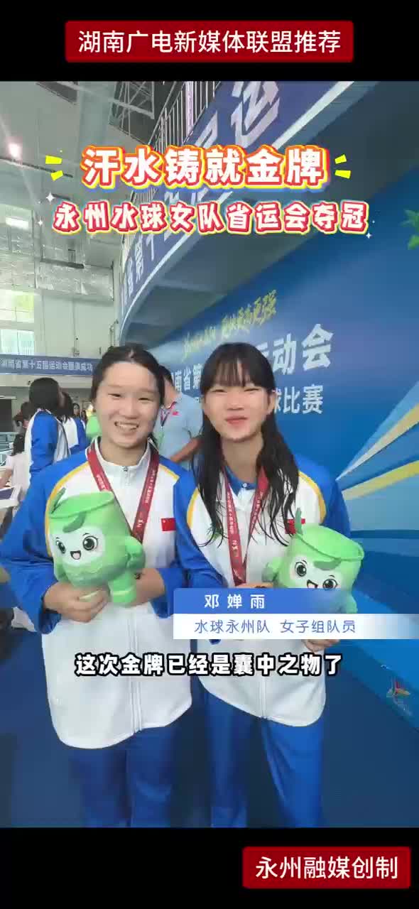 汗水铸就金牌