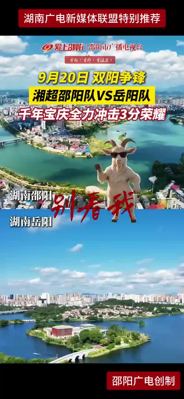 9月20日  双阳争锋