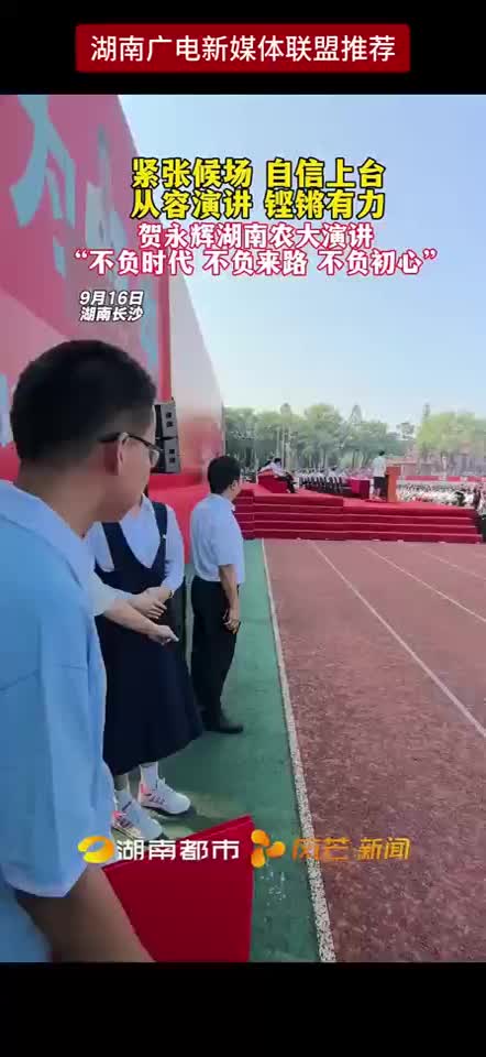 紧张侯场  自信上台