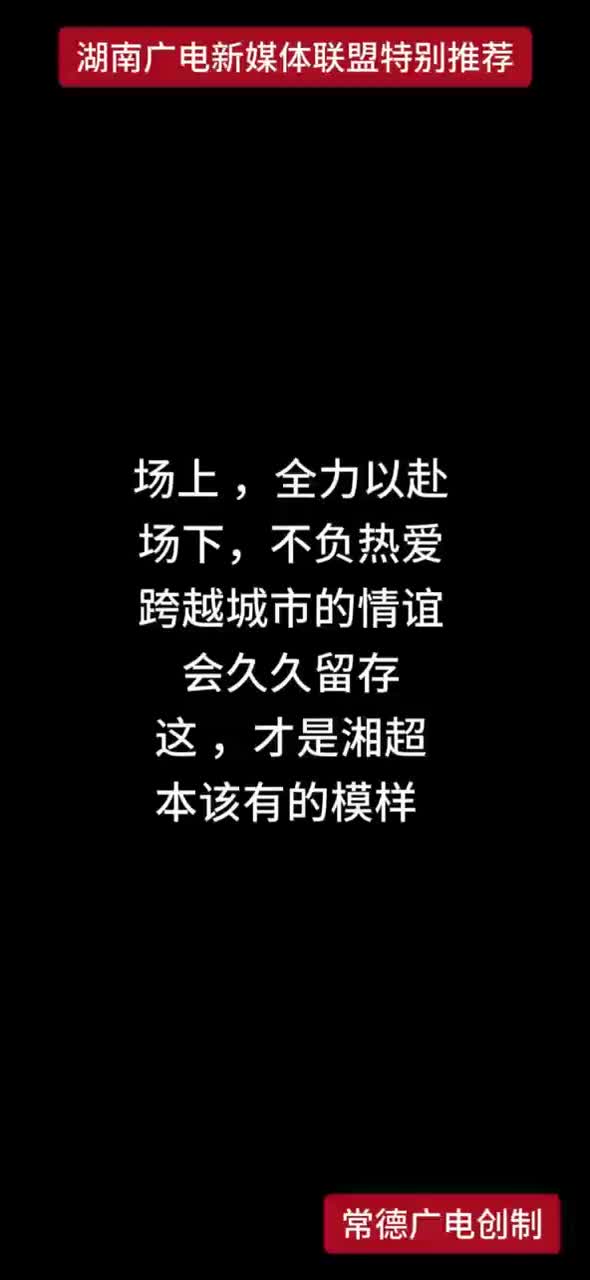 常来永往，常永一家亲