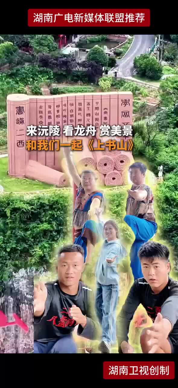 来沅陵 看龙舟 赏美景