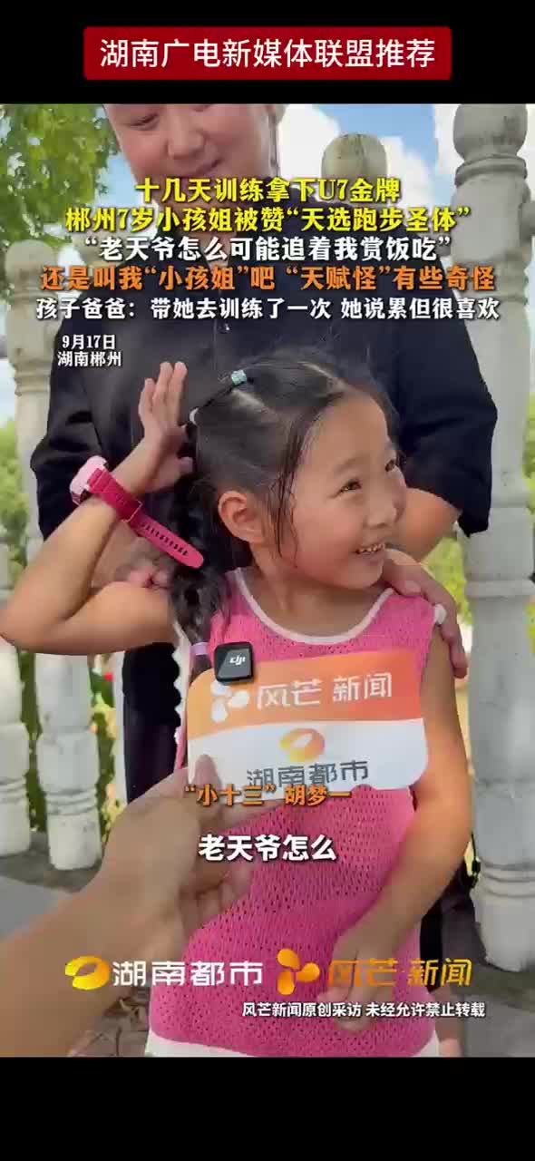 十几天训练拿下U7金牌