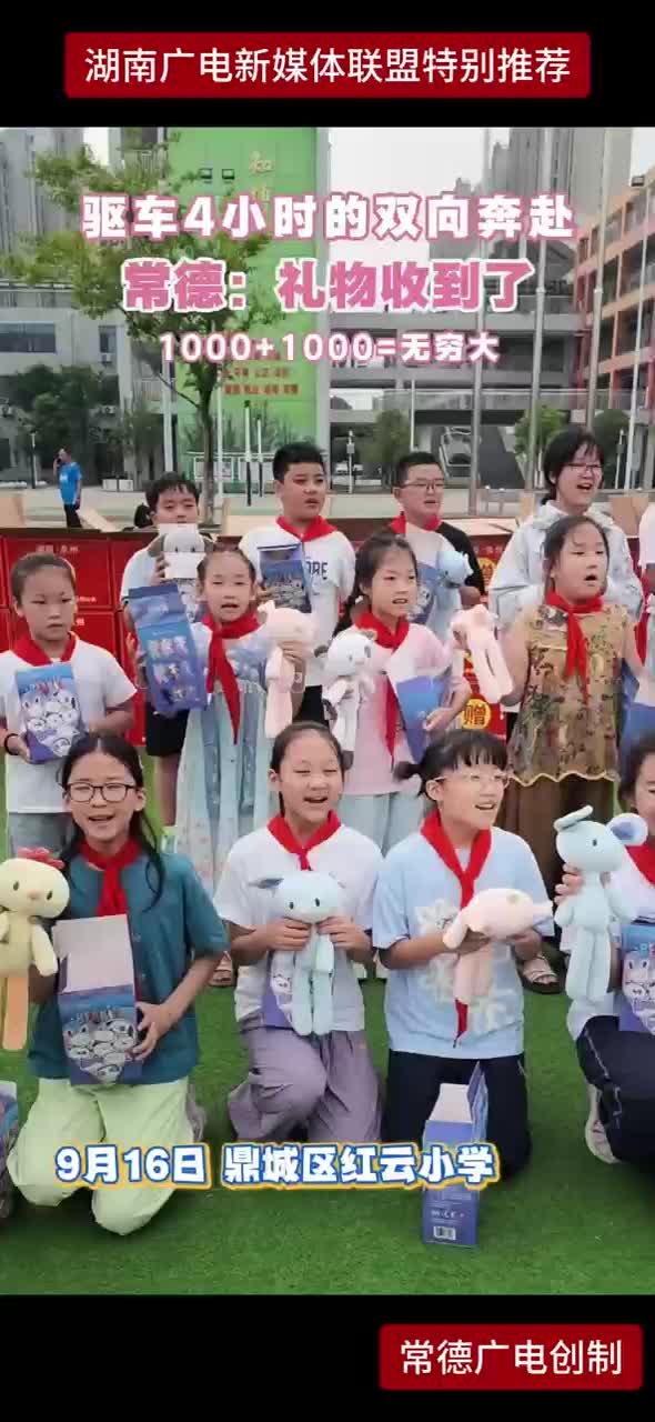 驱车4小时的双向奔赴