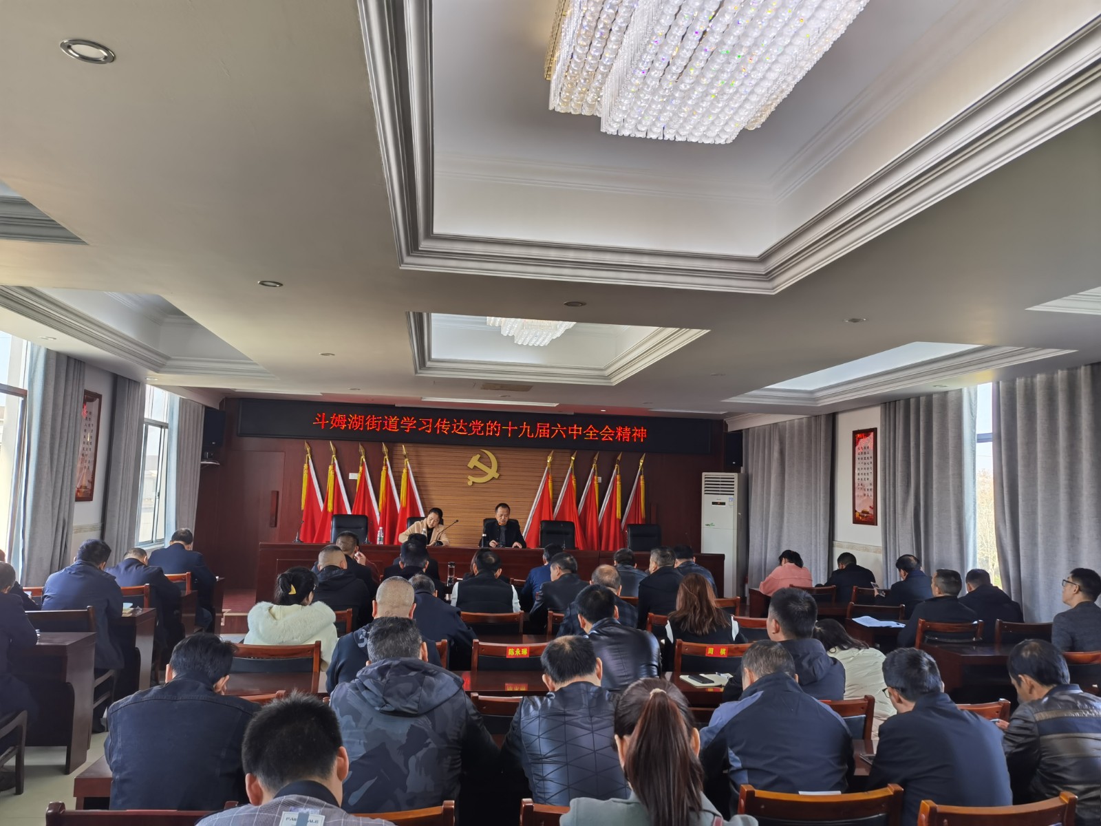 斗姆湖街道：传达学习党的十九届六中全会精神