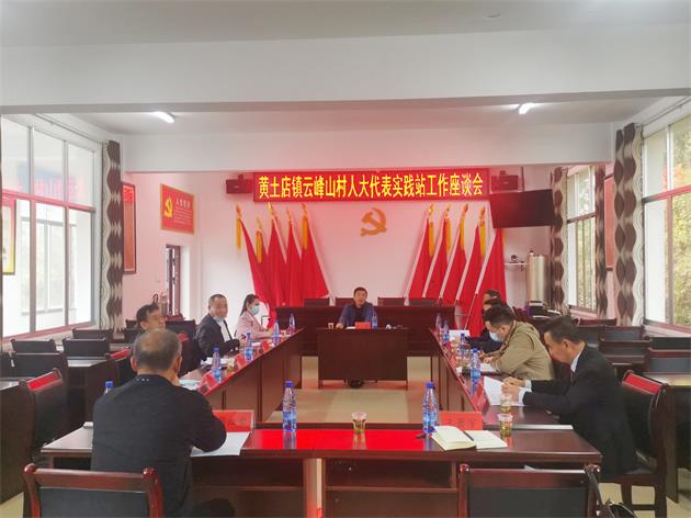 李三葆到黄土店镇调研人大代表实践站工作
