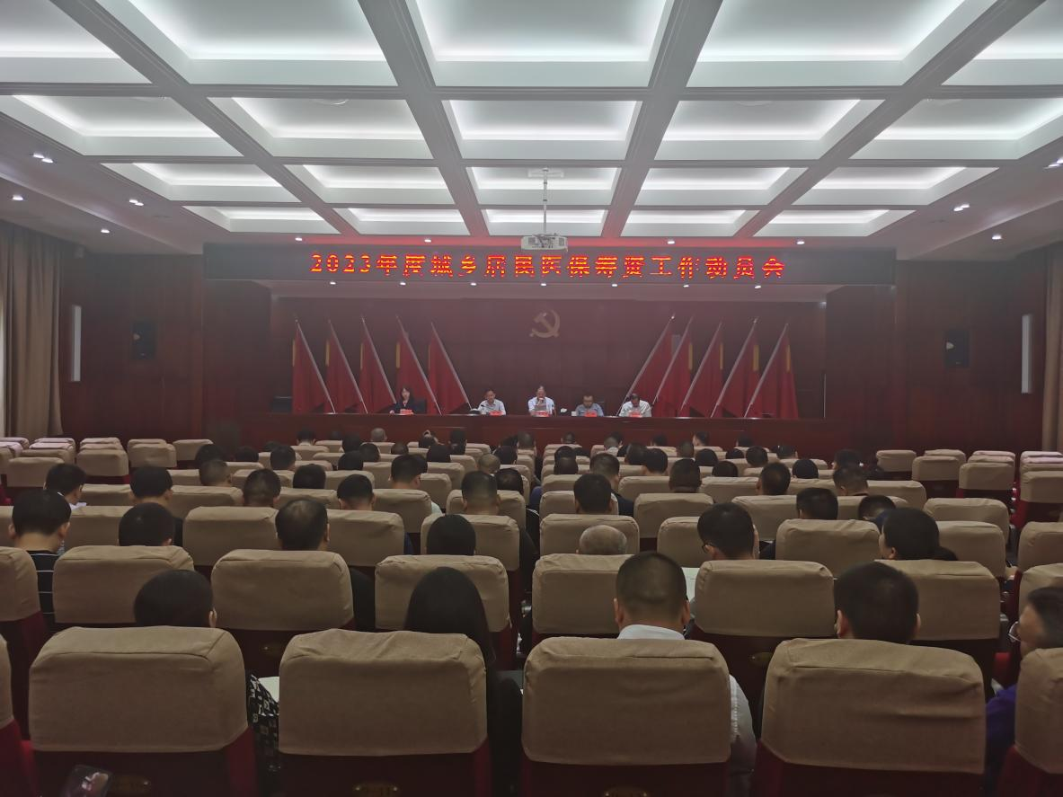 350元/人 2023年度鼎城区城乡居民医保参保缴费正式启动