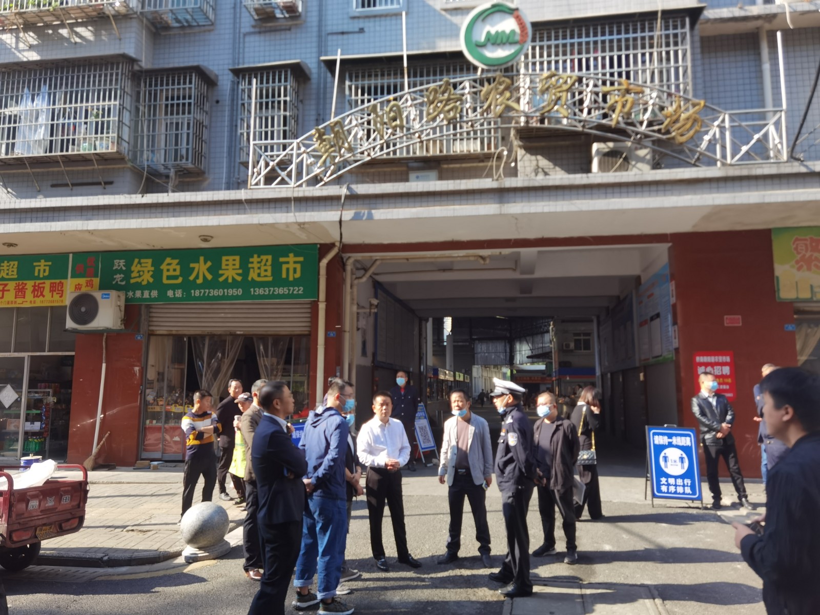 桥南农贸、朝阳路农贸市场创文迎检调度会召开