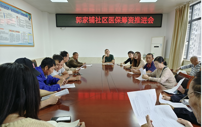 郭家铺街道：增温度加速度 助力医保筹资工作上高度