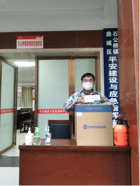 石公桥镇：爱心捐赠暖人心 齐心协力抗疫情
