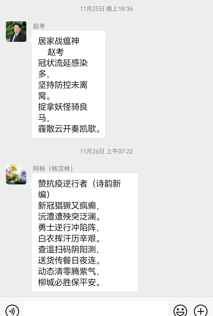 周家店镇：群防群控中的“草根文化”力量