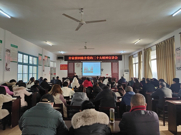许家桥回维乡：深学细悟二十大  踔厉奋发新征程