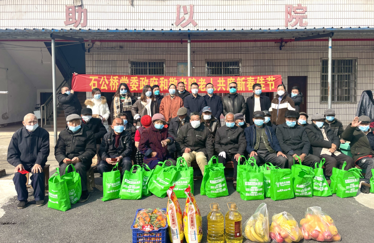 石公桥镇：敬老院里送关怀 政企合力暖人心