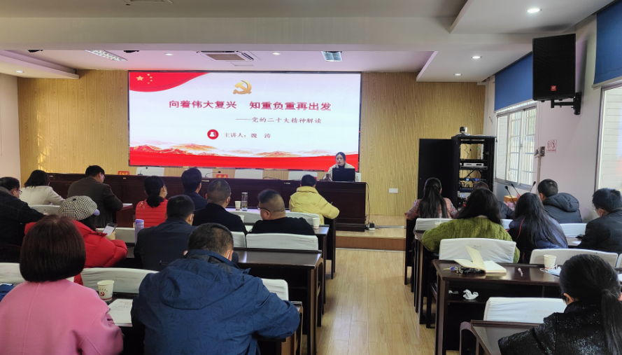 郭家铺街道：开年第一讲  踔厉奋进启新程