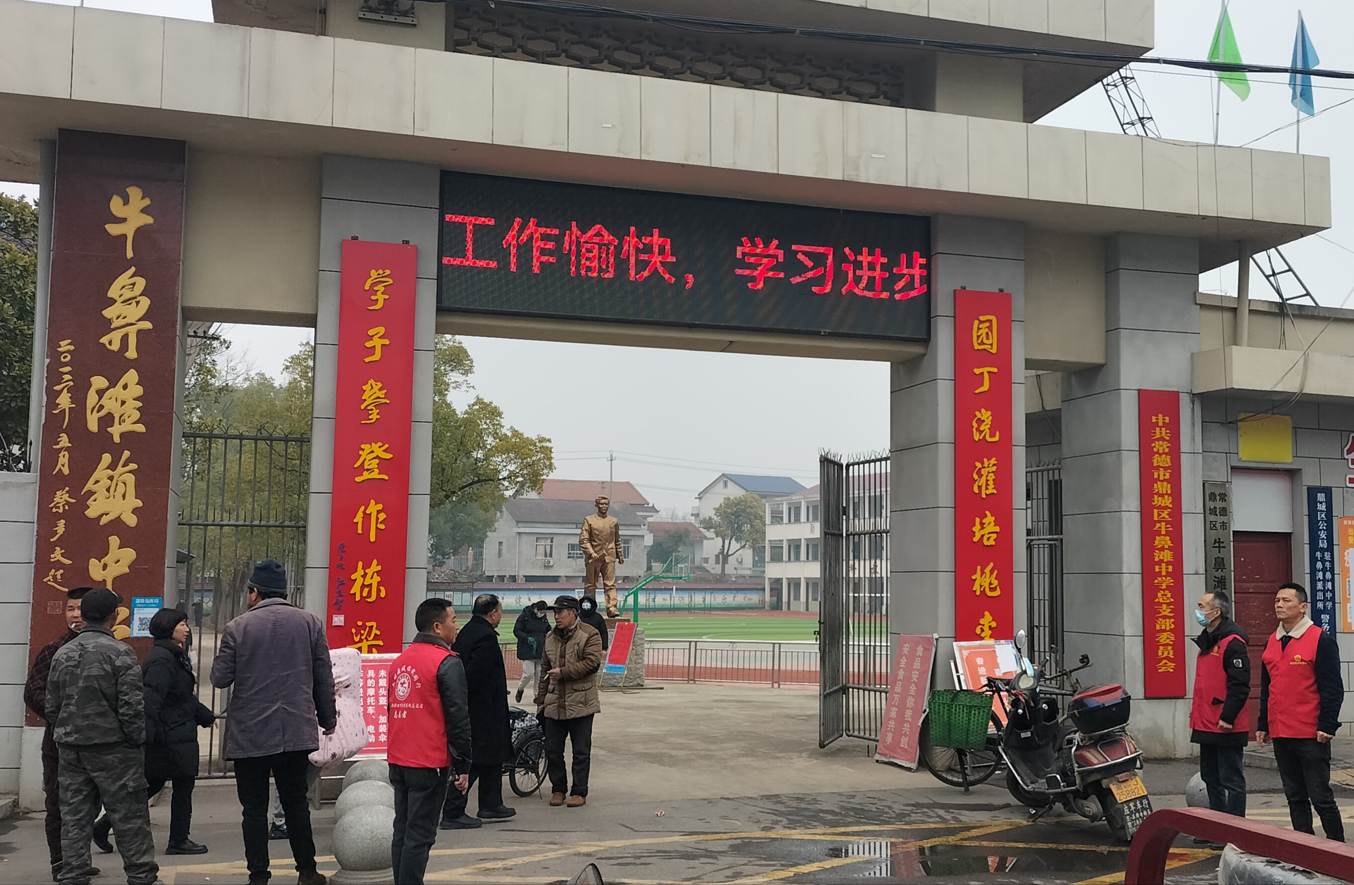 牛鼻滩镇开展2023年春季开学护安校园活动