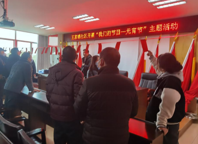郭家铺街道：王家铺社区开展“我们的节日·元宵节”主题活动