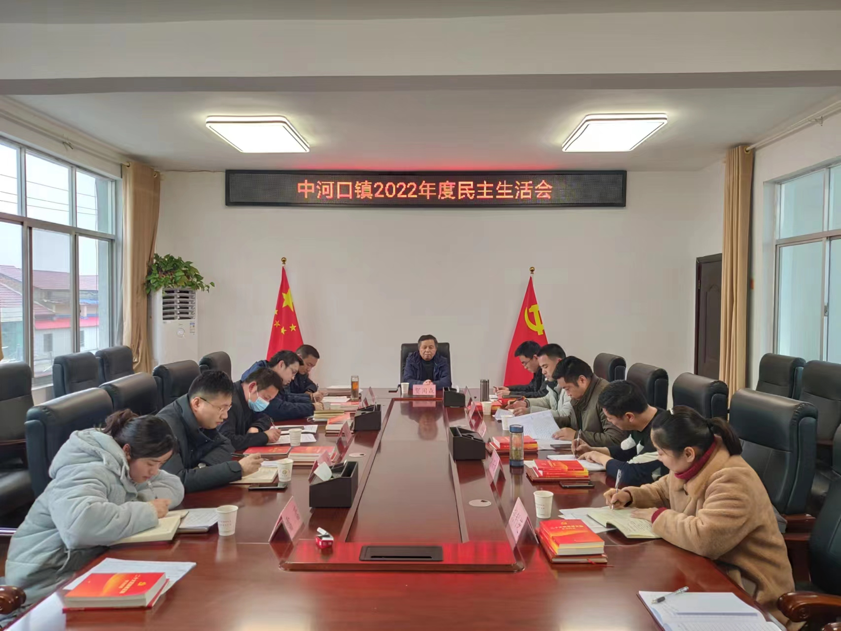 中河口镇召开2022年度民主生活会