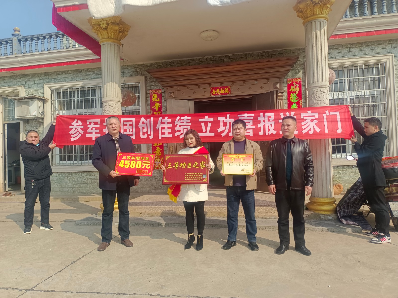 石公桥镇：立功喜报送上门 军人全家享光荣
