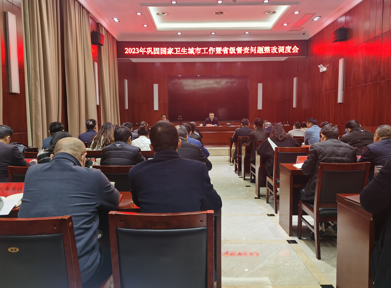 鼎城区召开巩固国家卫生城市工作暨省级督查问题整改调度会