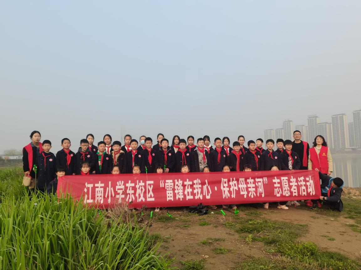 江南小学：雷锋在我心  保护母亲河
