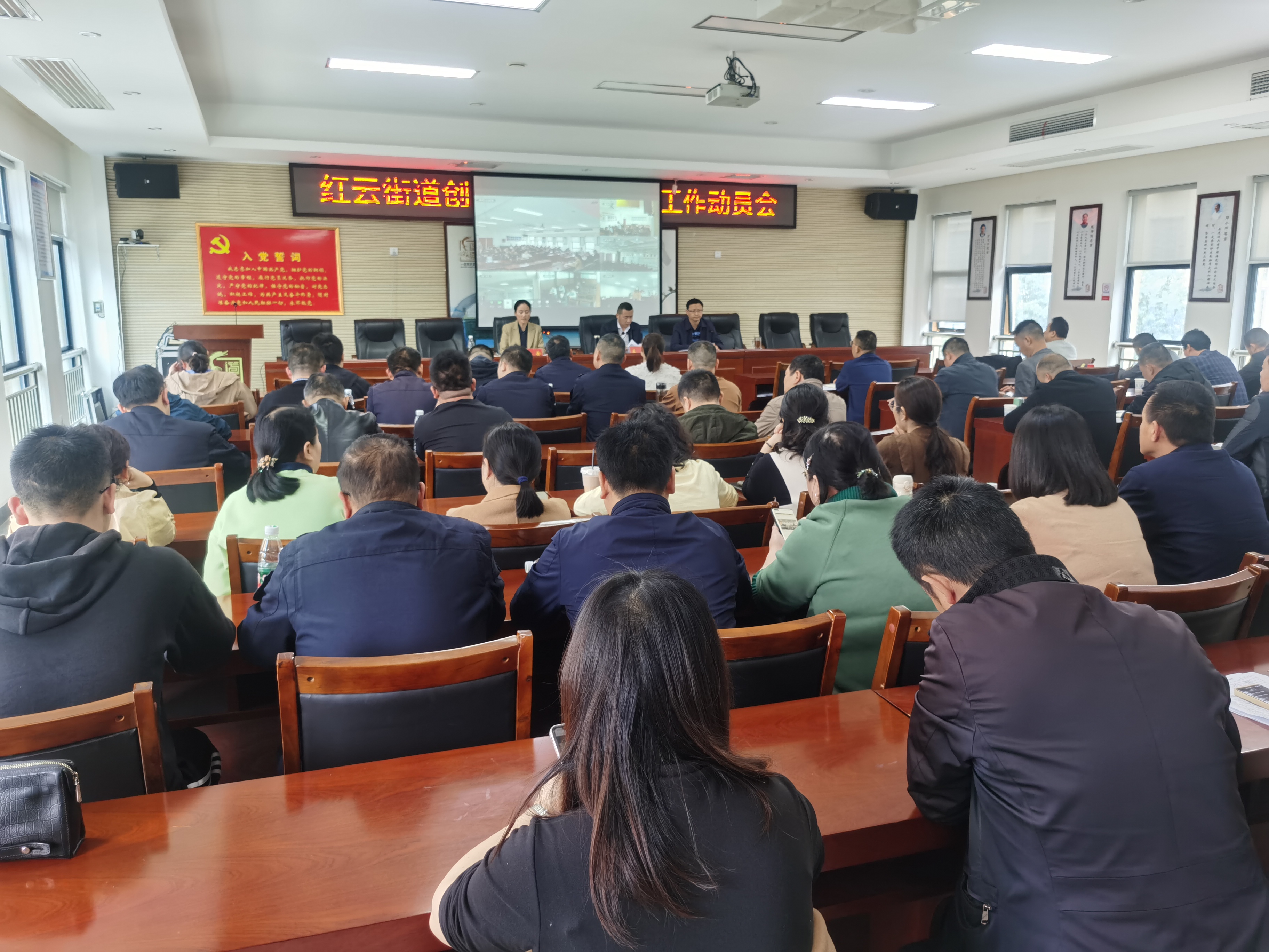 红云街道：召开2023年度全国文明城市创建工作动员会