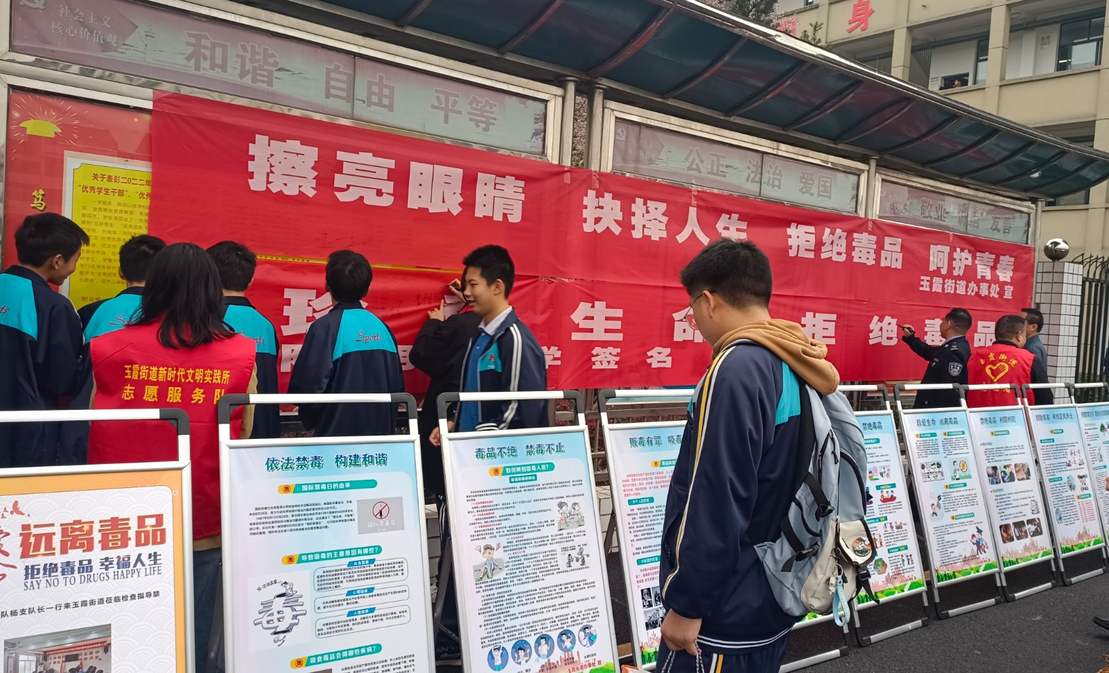 向“毒”说不 呵护青春——玉霞街道禁毒宣传活动