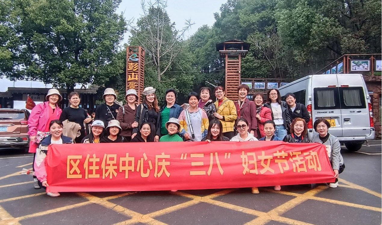 区住保中心：庆“三八”妇女节主题活动