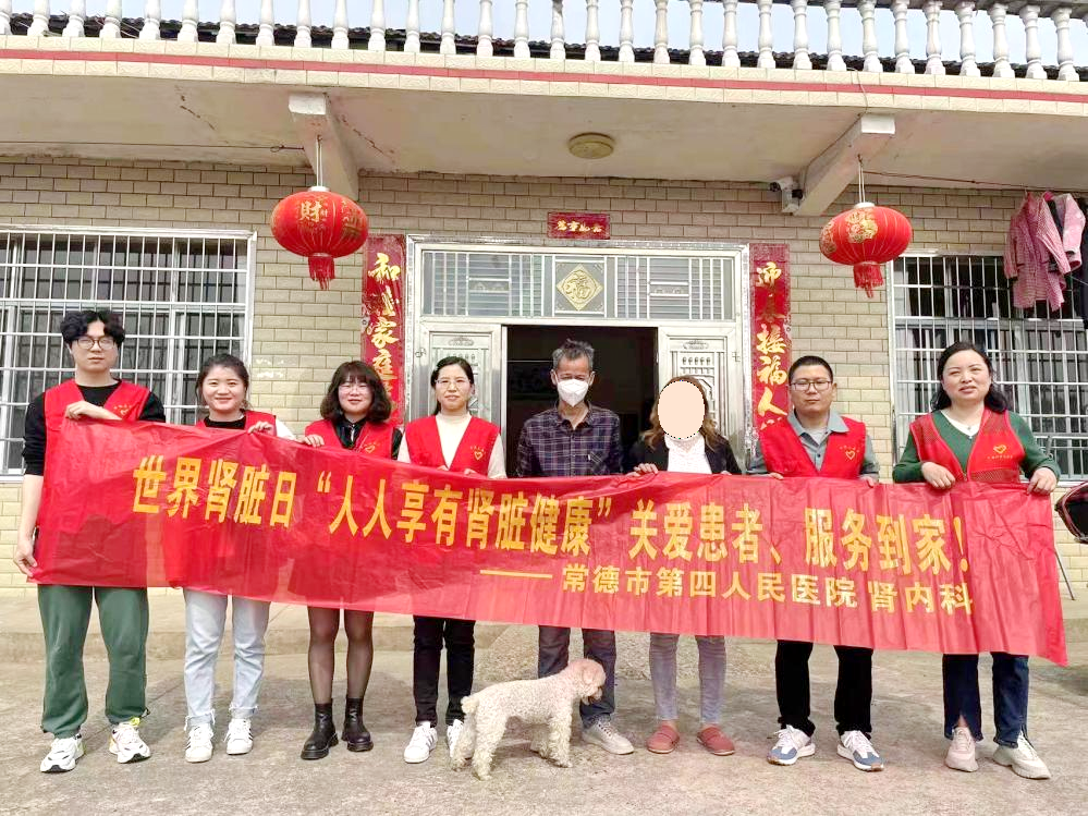 【世界肾脏日】四医肾内科开展腹膜透析家访活动，提升延续性护理质量