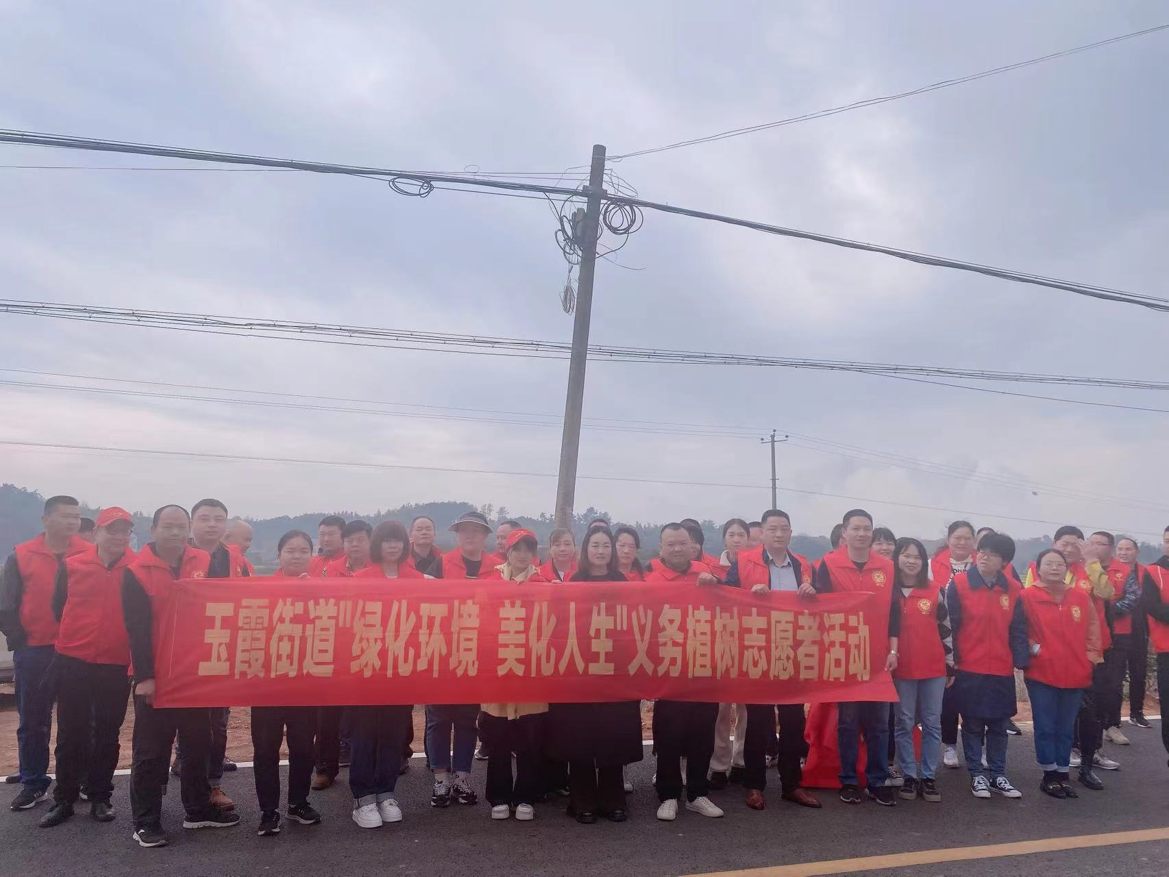 不负好春光，添绿正当时——玉霞街道开展义务植树活动
