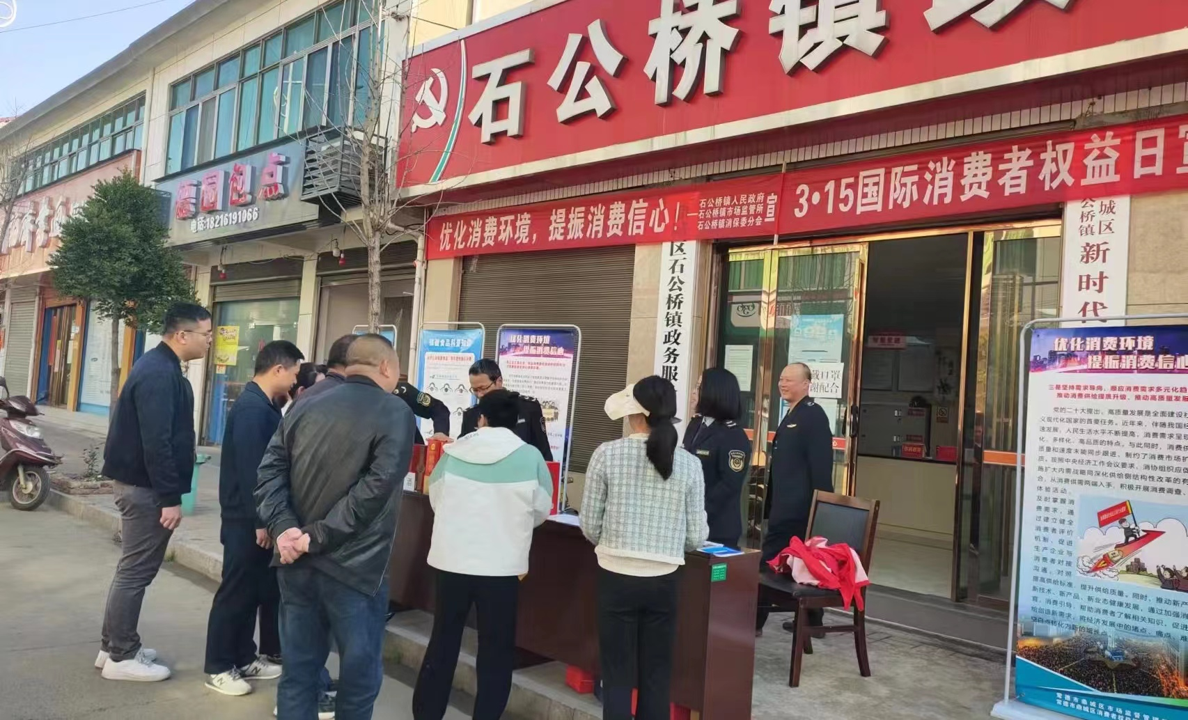 石公桥镇：守护市场环境，开展315消费者权益日活动