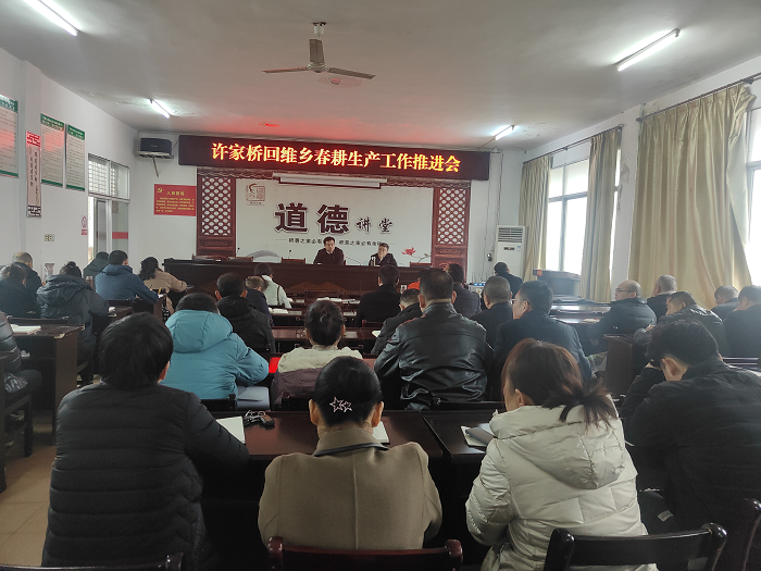 许家桥回维乡：吹响春耕备耕“集结号”