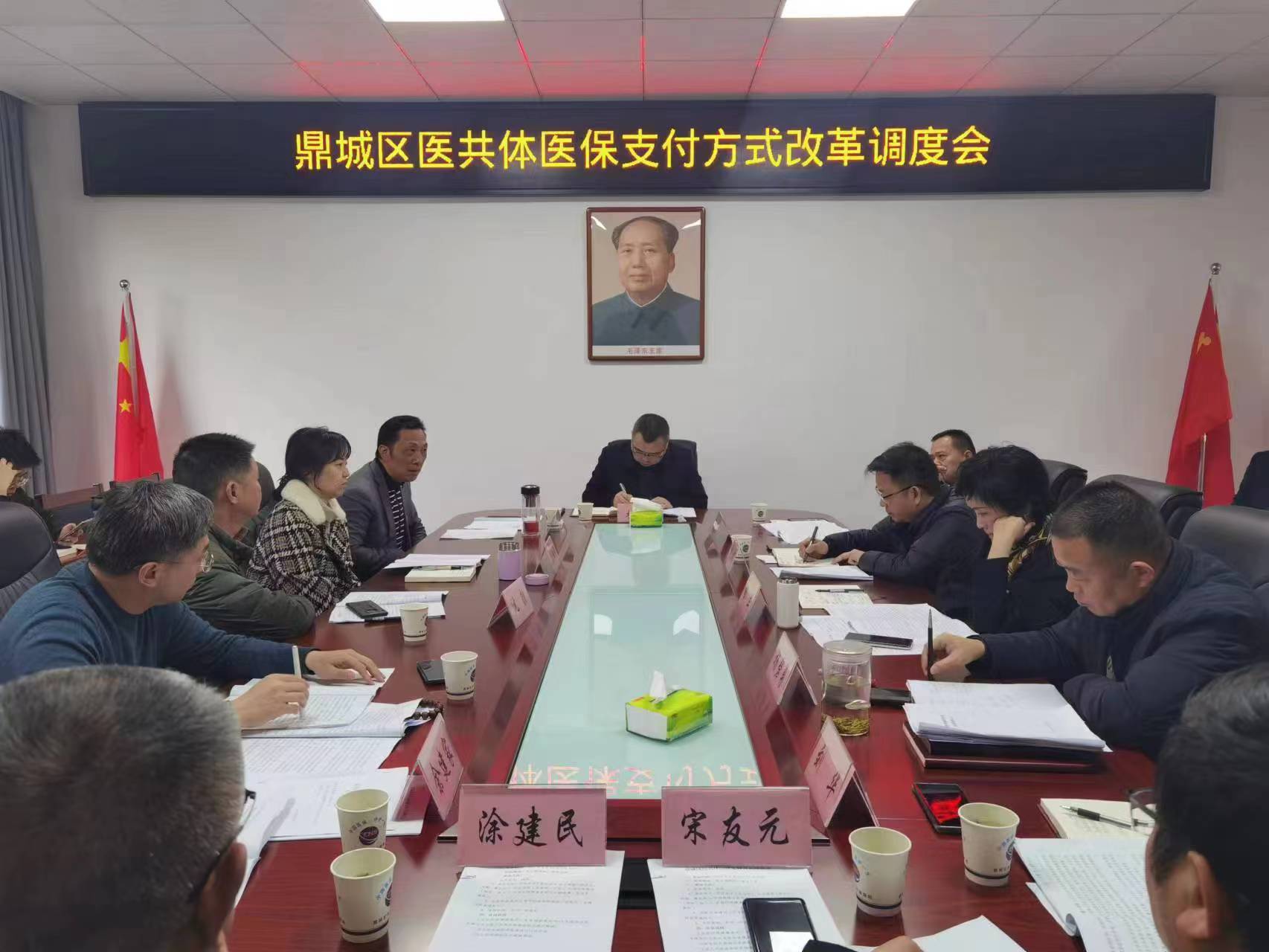 鼎城：加快推进医保支付方式改革 助推医共体良性发展