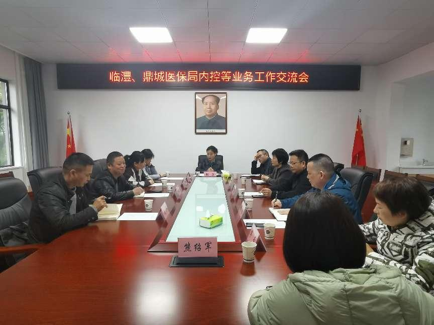 临澧县医疗保障局到鼎城区医疗保障局学习交流