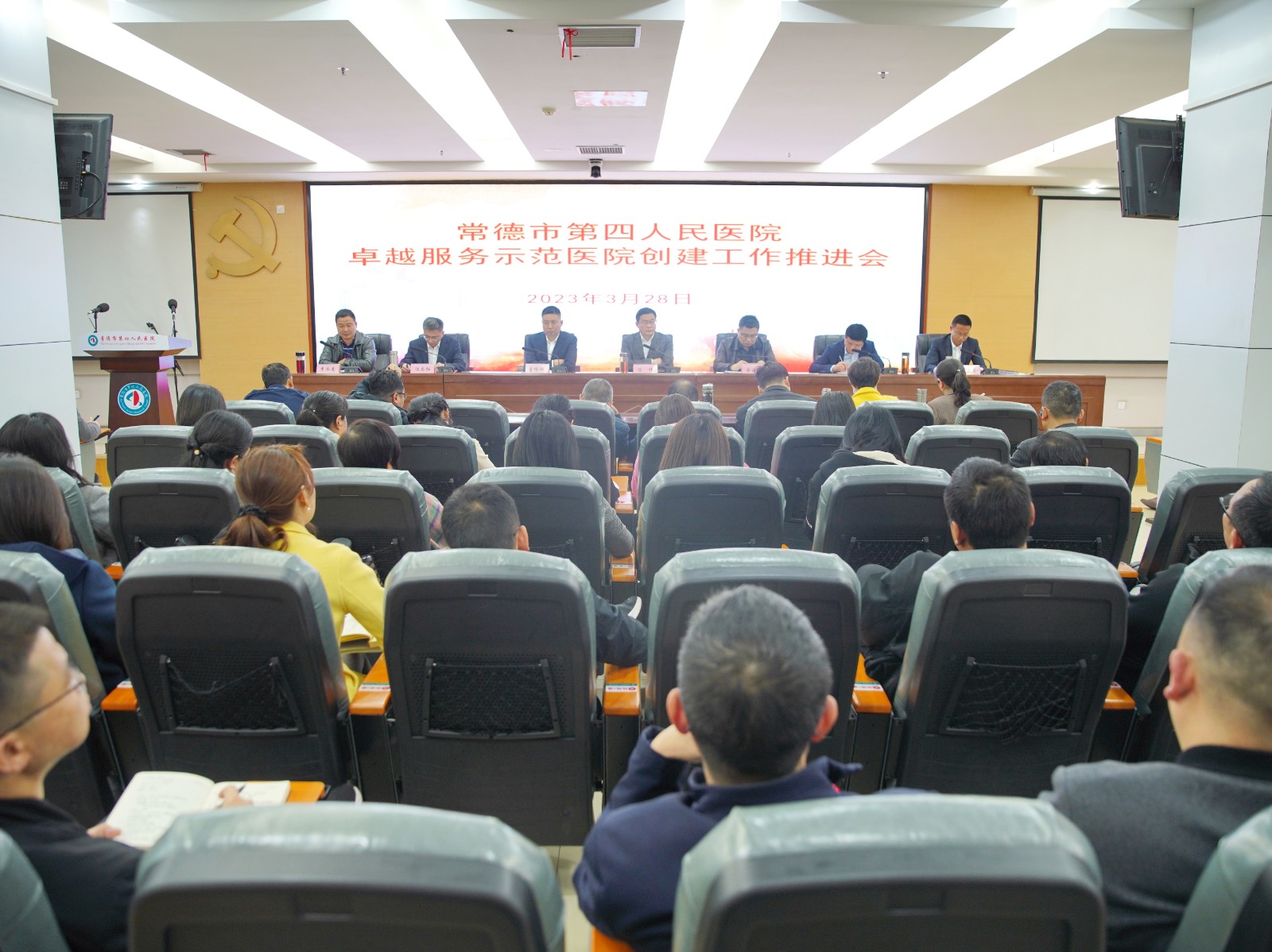 追求卓越 服务先行丨常德四医院召开卓越服务示范医院创建工作推进会