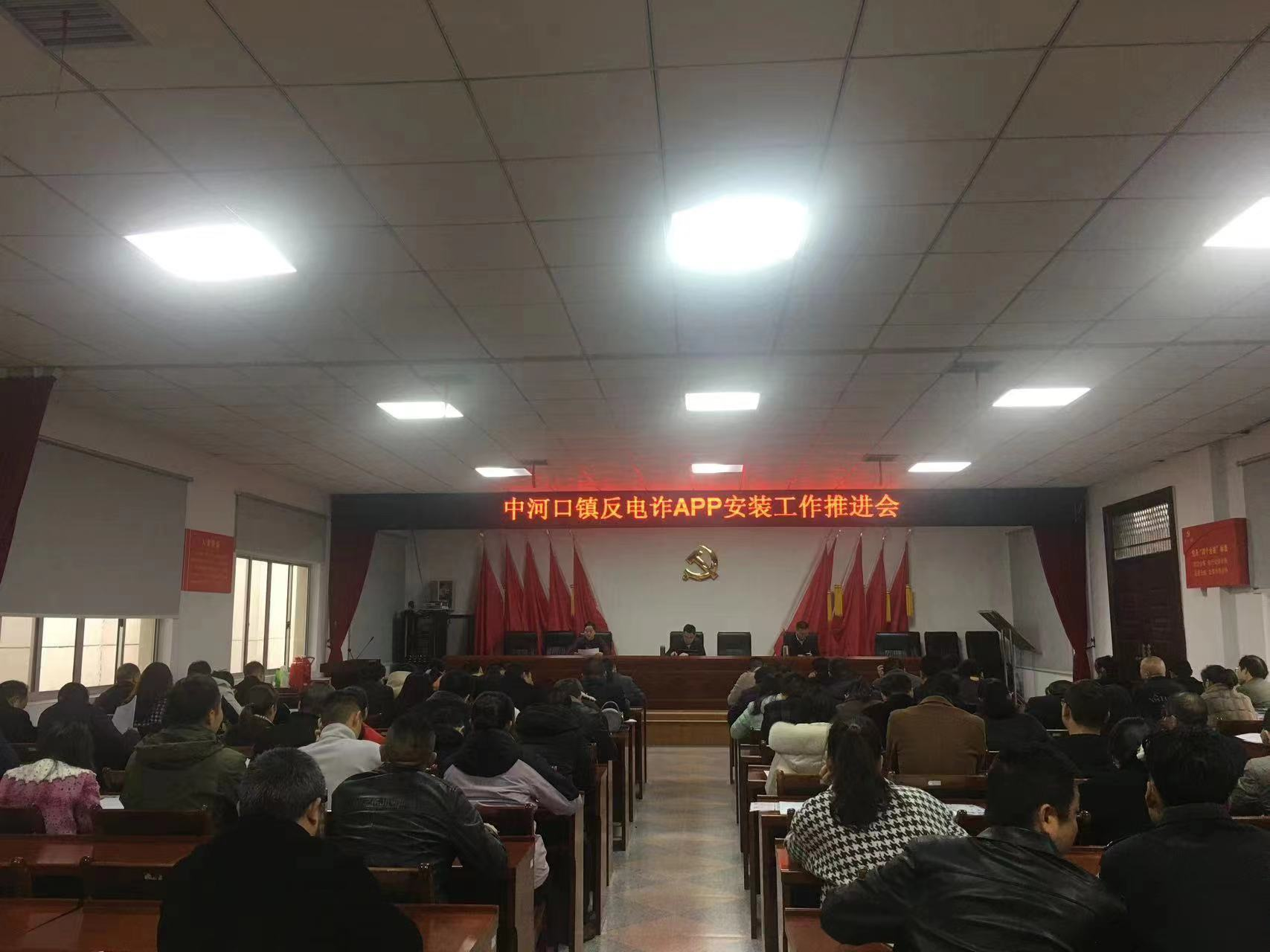 中河口镇：以网格化推广“国家反诈中心”APP，构筑全民“反诈长城”