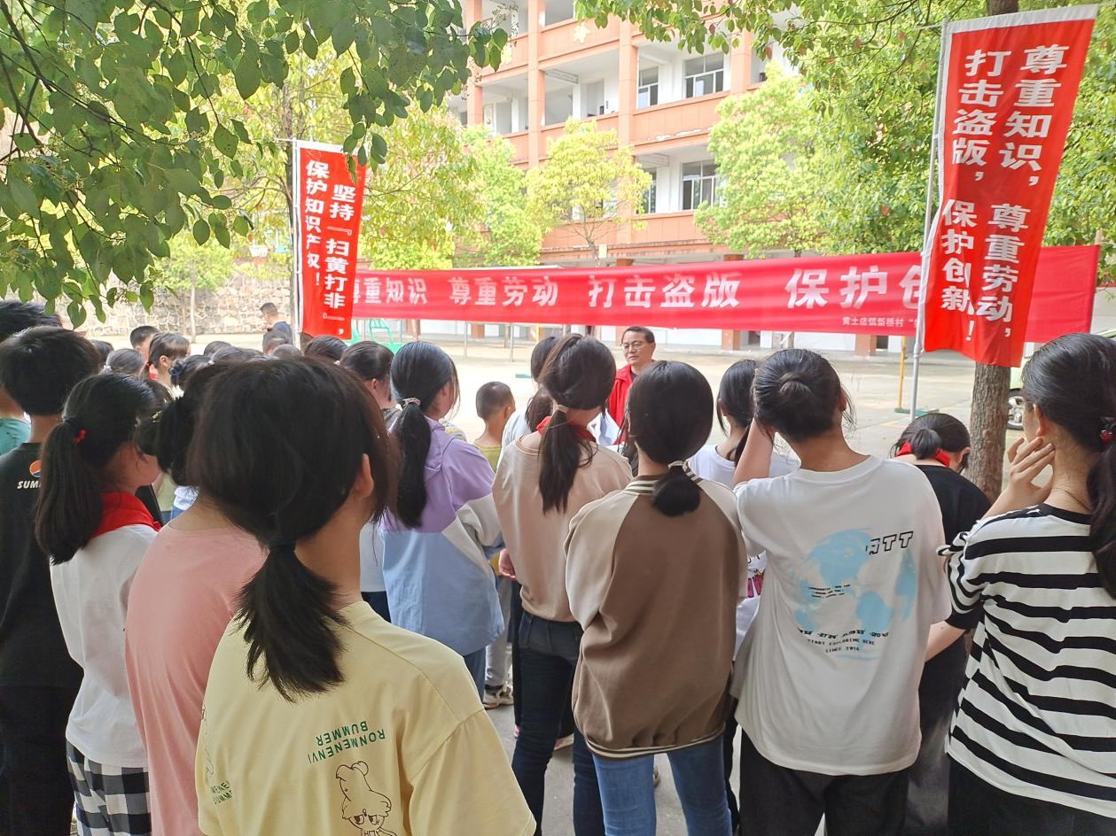 黄土店镇：知识产权进校园 保护意识在心间