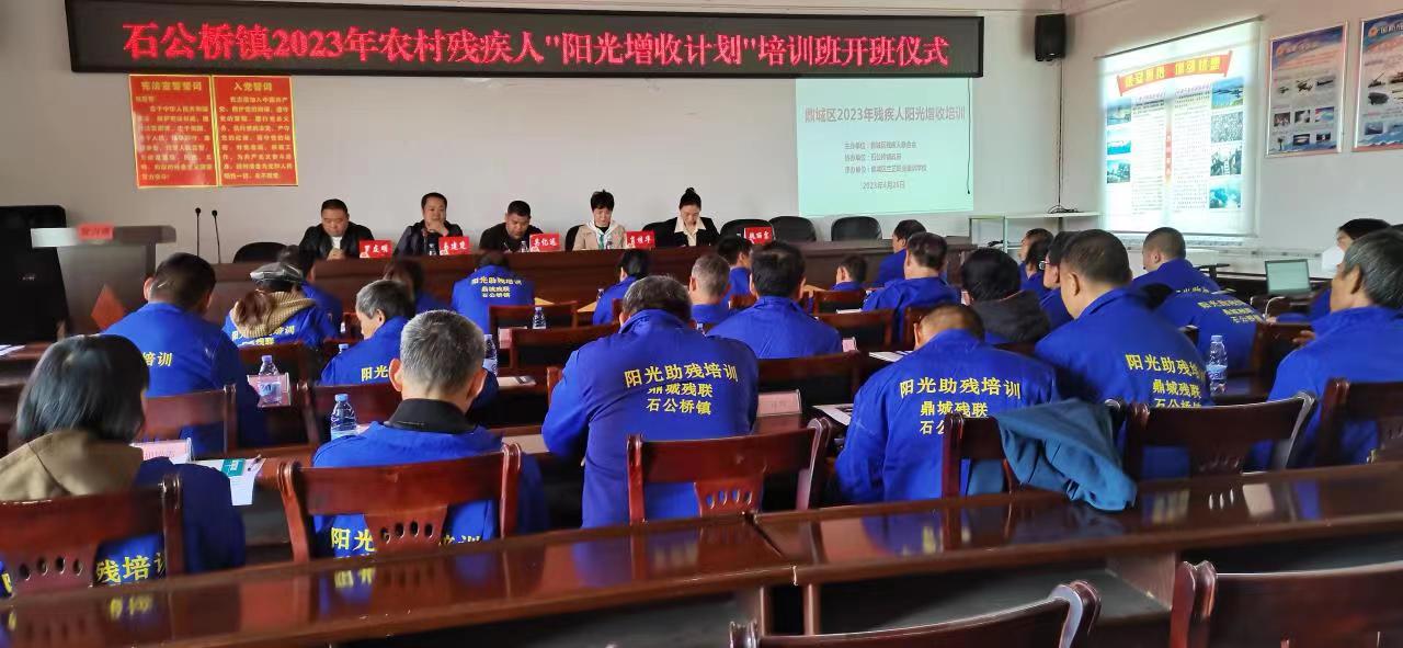 石公桥镇：开展农村残疾人“阳光增收计划”培训