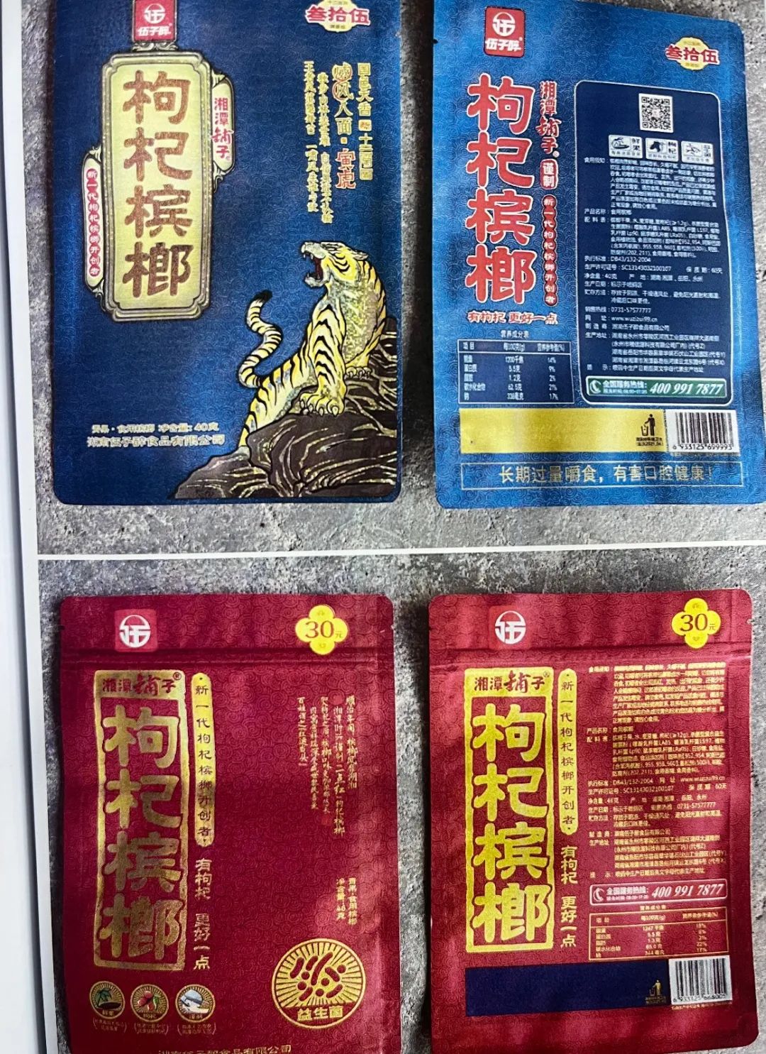 卖山寨槟榔赚钱可行吗？刑！