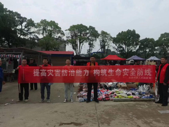 双桥坪镇：防范灾害风险 护航高质量发展