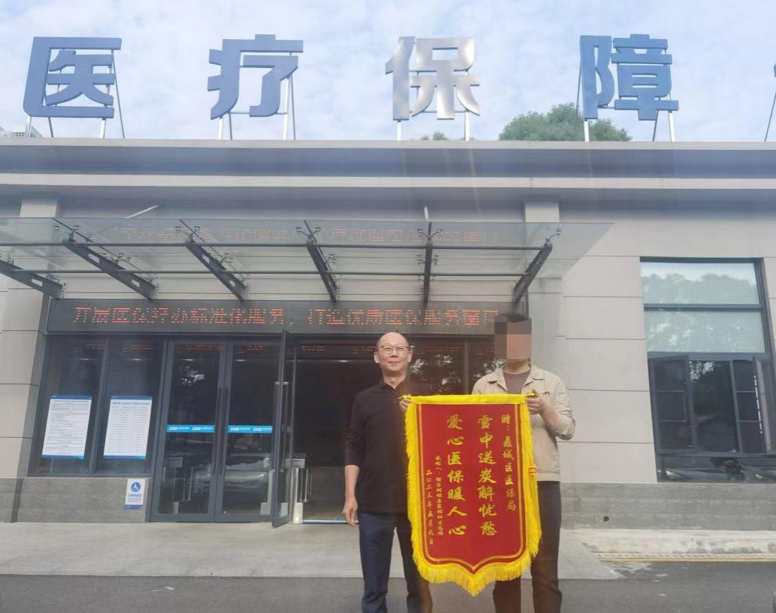 常德鼎城：用心用情办理慢特病门诊就医证  患者家属送来感谢锦旗