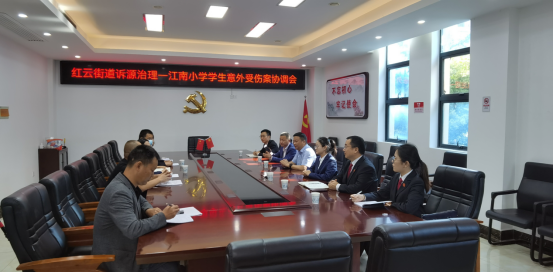 红云街道召开诉源治理协调会 成功解决学生赔偿问题