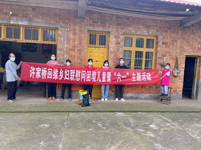 许家桥回维乡：关爱困境儿童 助力乡村振兴