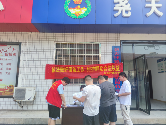 尧天坪镇：信访宣传进群众 依法信访入人心