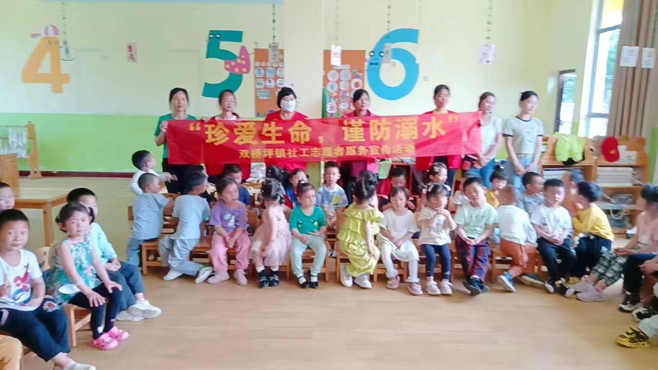 双桥坪镇：关爱留守儿童 织牢防溺水“安全网”