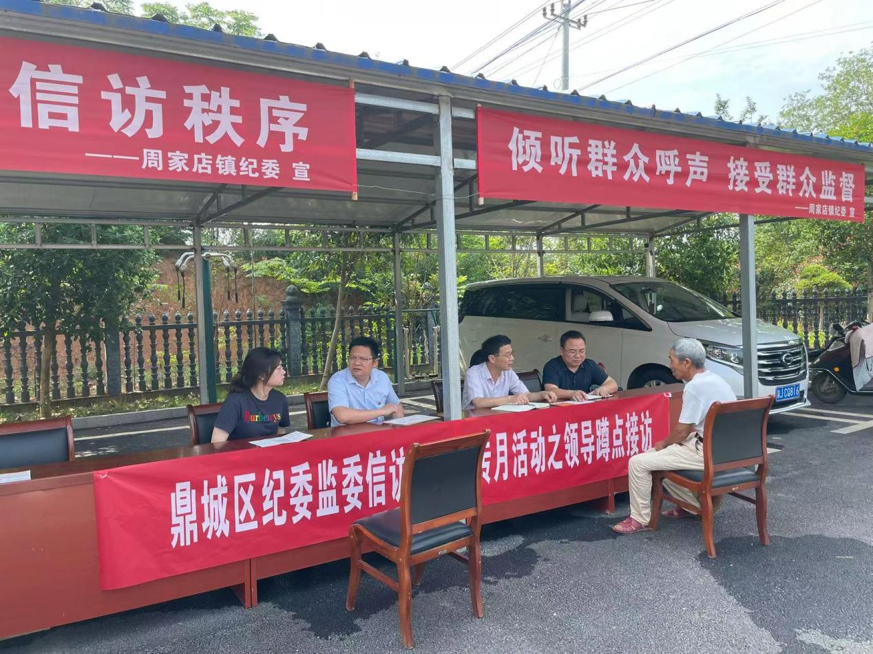 周家店镇：暖心接访，倾听民声解民困
