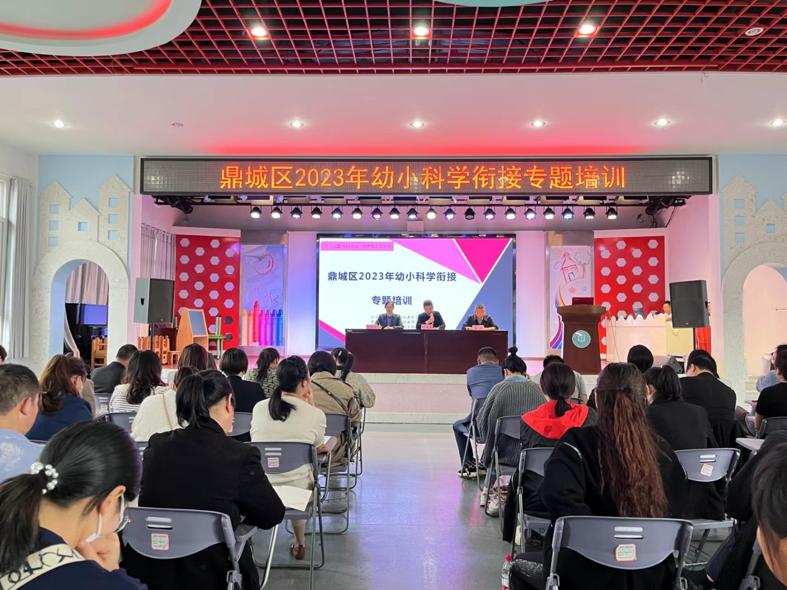 鼎城区：举办2023年幼小科学衔接专题培训