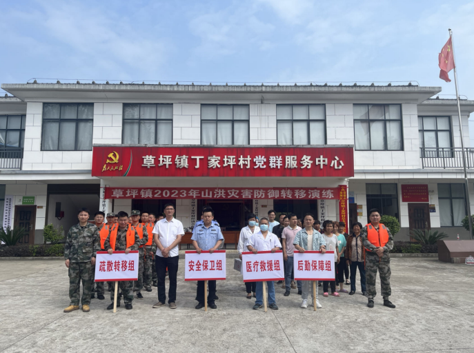 草坪镇：以练备战防山洪 未雨绸缪保安全