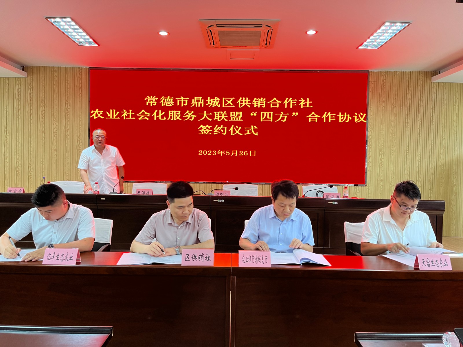 常德市鼎城区供销合作社农业社会化服务大联盟成立