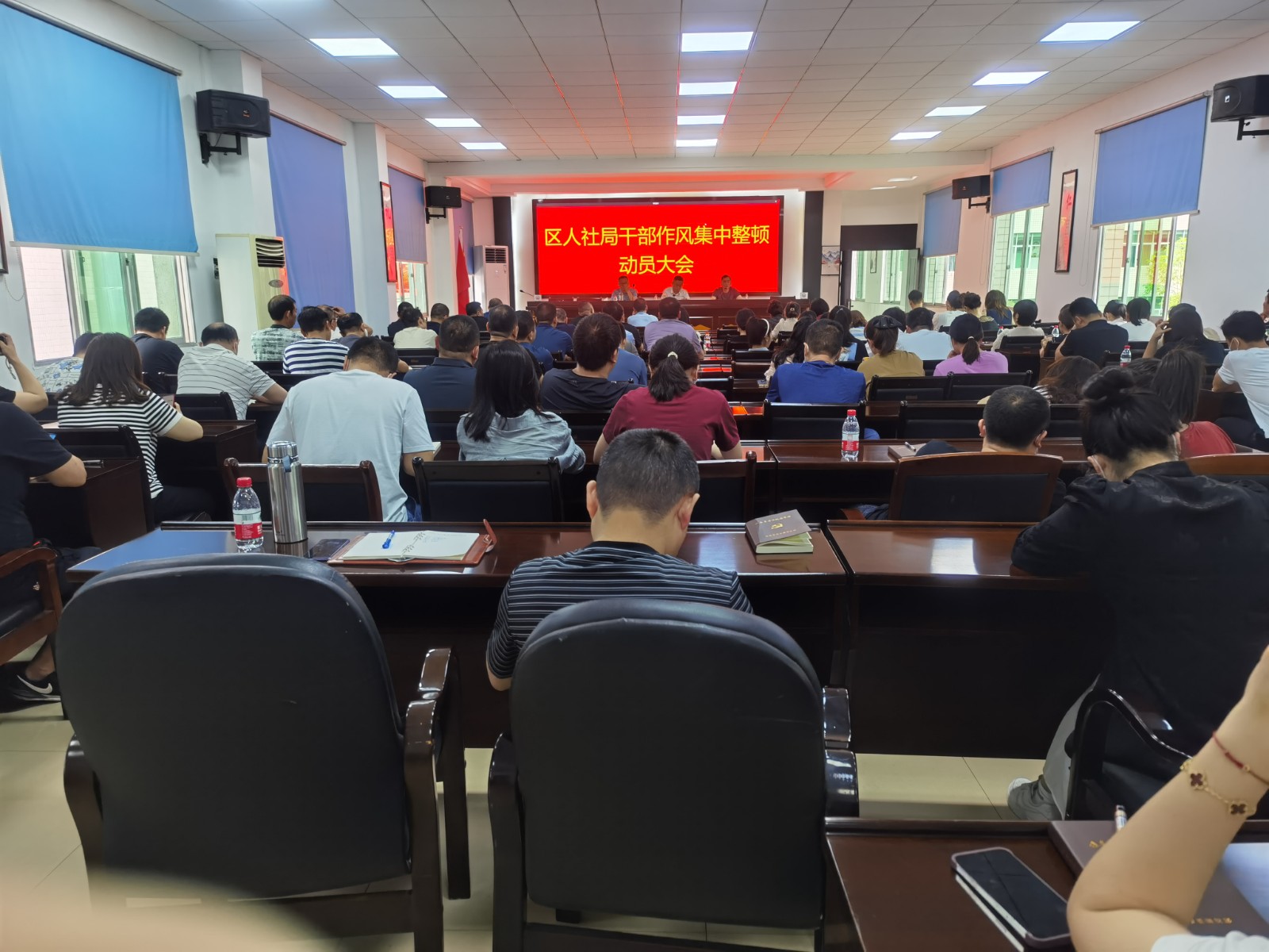 鼎城区人社局召开干部作风集中整顿动员大会