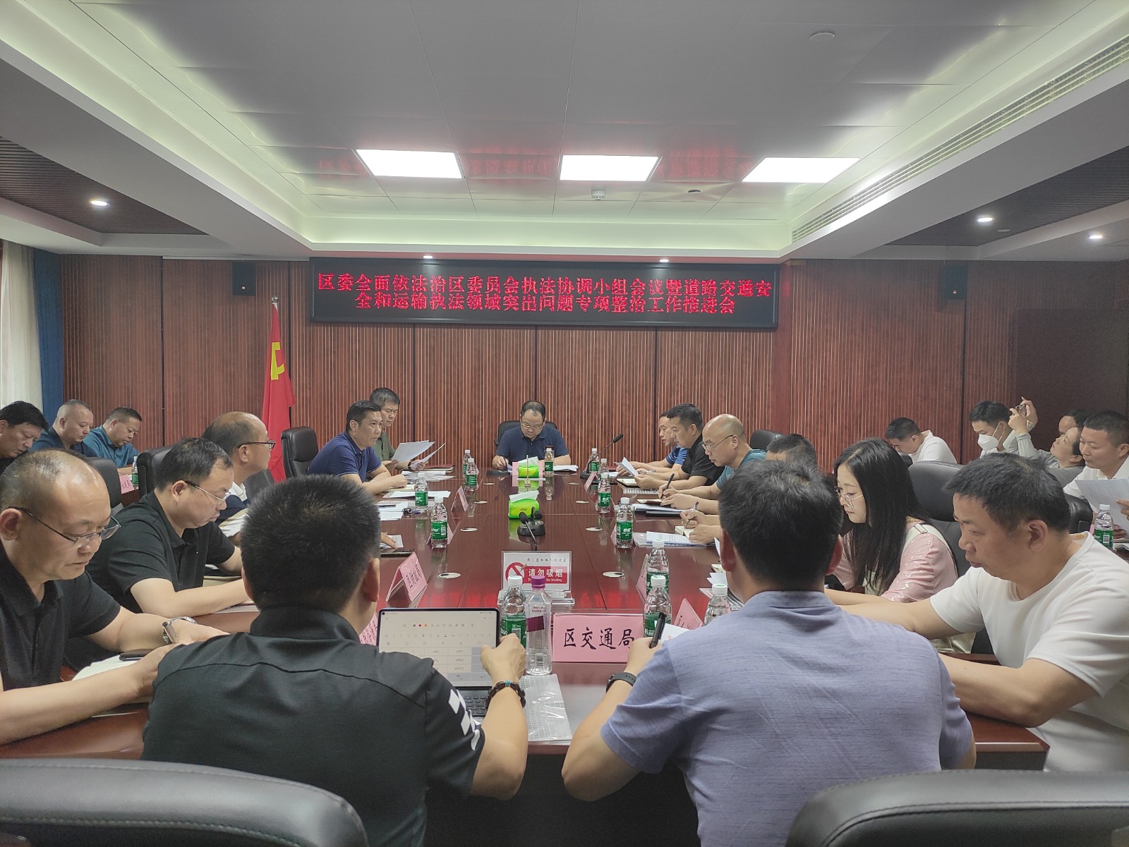 鼎城：召开区委全面依法治区委员会执法协调小组会议暨道路交通安全和运输执法领域突出问题专项整治工作推进会